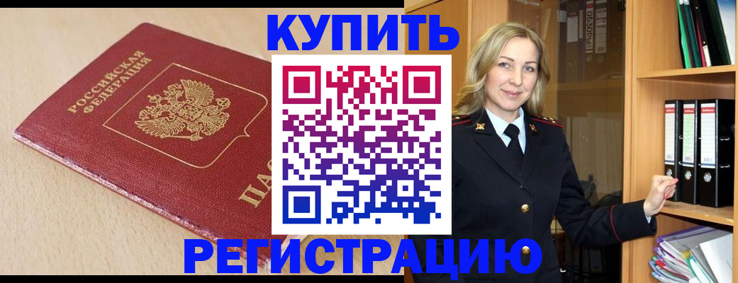 миграционный учет в Калининграде