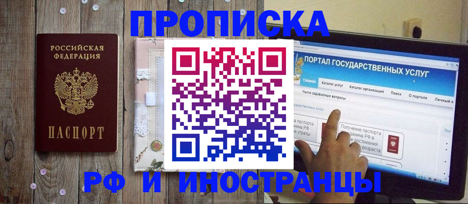 временная регистрация собственник в Калининграде