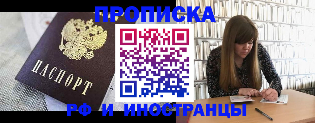 временная регистрация в Калининграде