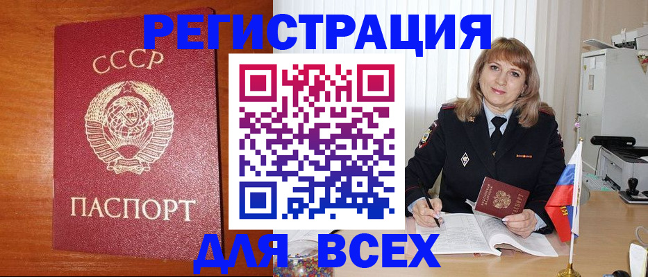 временная регистрация надежно в Калининграде