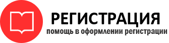 прописка в Калининграде id119508